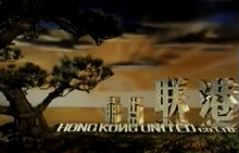 Honkons united
