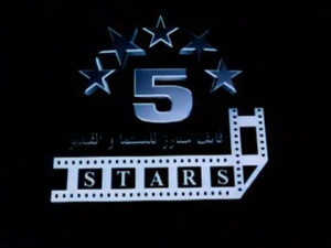 5 Stars (2005)