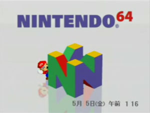 Nintendo 64 Disc Drive Closing Logo Group Wikia Fandom