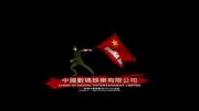 China 3d (Second Logo)