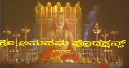 Dwarakish Chitra (1994)