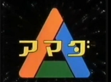 Amada