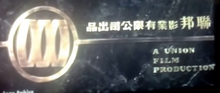 Union-1