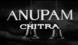 Anupam Chitra (1958)