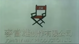 Johnny Mak-0
