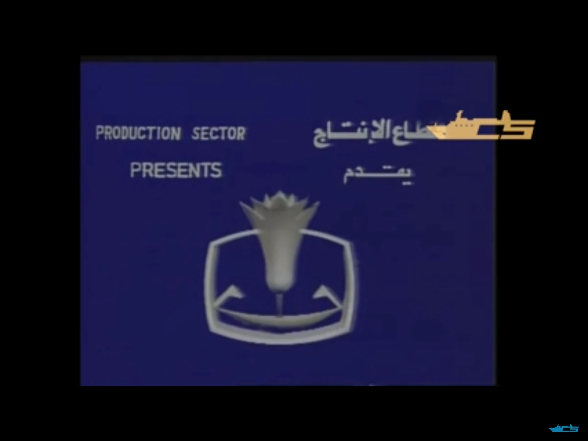 Radio & Television Union Production Sector (Egypt) Closing Logo Group