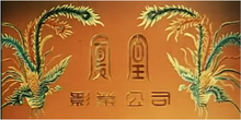 Fennhuan-0