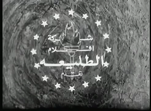 Arabic Studios (1962-1976)
