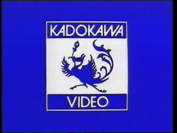 Kadokawa Video (Japan) | Closing Logo Group | Fandom