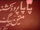Papa Productions (Pakistan)