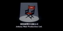 Johnny Mak