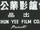 Shun Yee Film Company (Hong Kong)