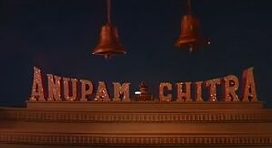 Anupam Chitra (1961)