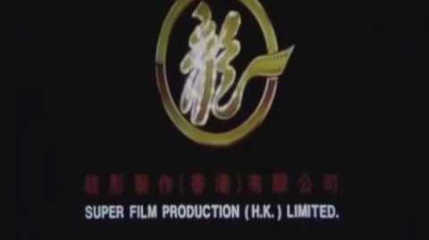 Super Film Production (H.K.) Limited (Hong Kong)