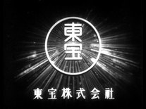 Toho Co., Ltd. (Japan) | Closing Logo Group | Fandom