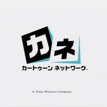 Cartoon Network Productions Closing Logo Group Wikia Fandom Montones de juegos te esperan. cartoon network productions closing