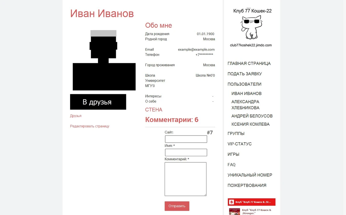 Дастер клуб 77