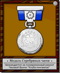 Russian full award