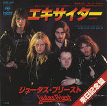 Judas Priest Exciter single