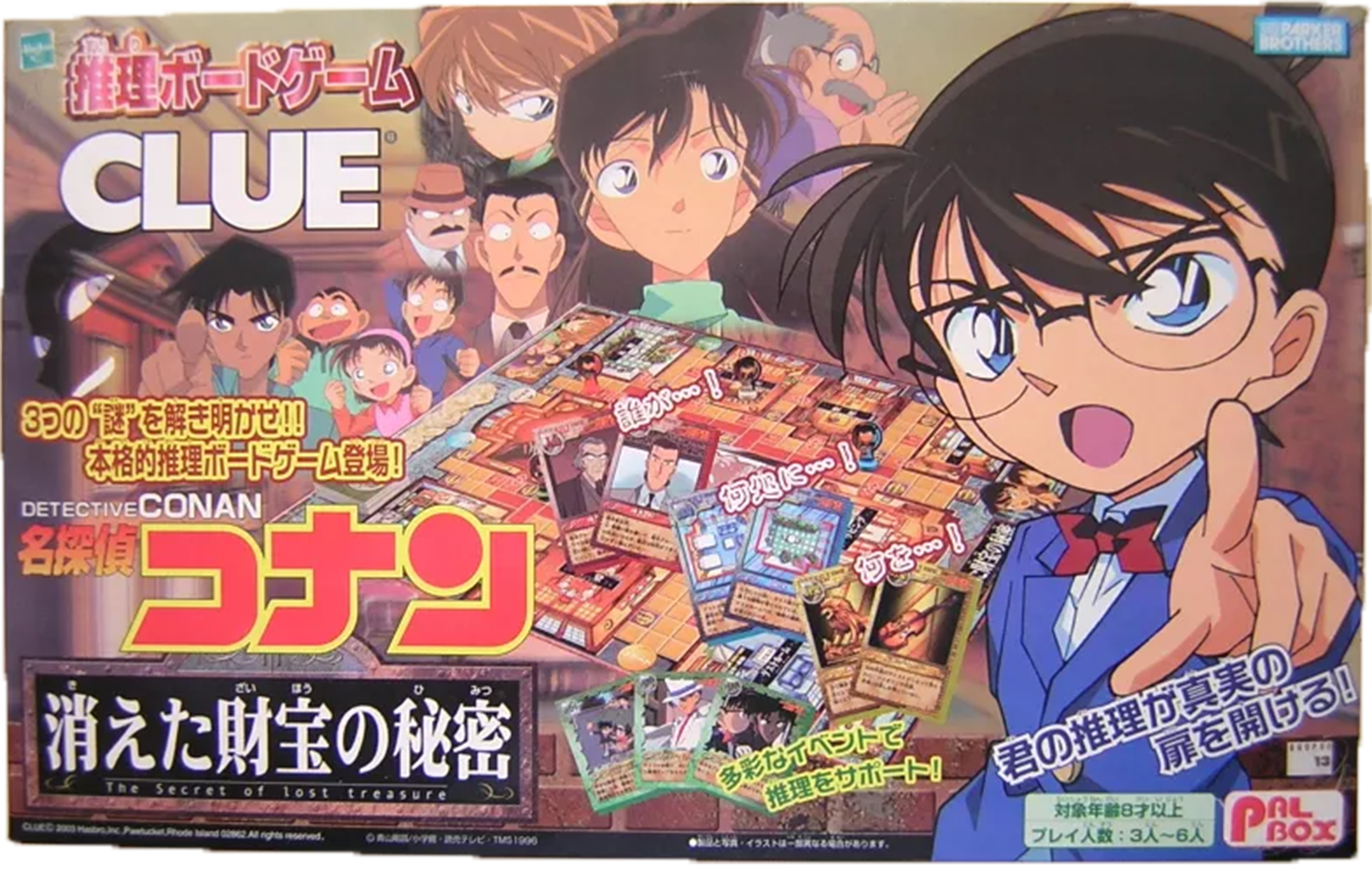 Detective Conan Clue: The Secret of the Lost Treasure