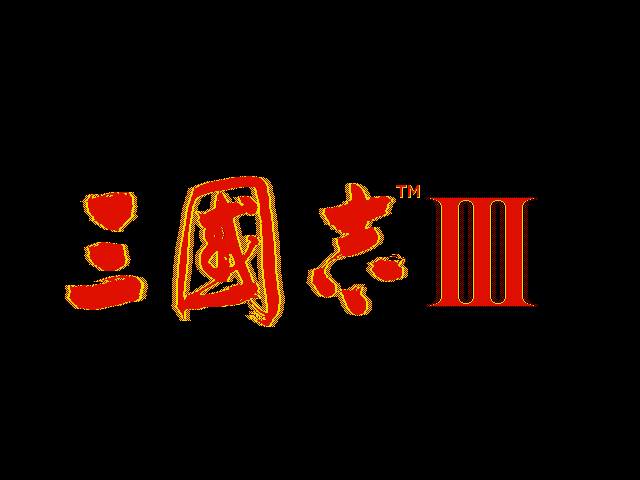 三国志III (1992) | CN DOS Games Wiki | Fandom