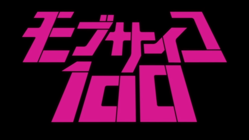 File:Mob Psycho 100 logo.svg - Wikimedia Commons