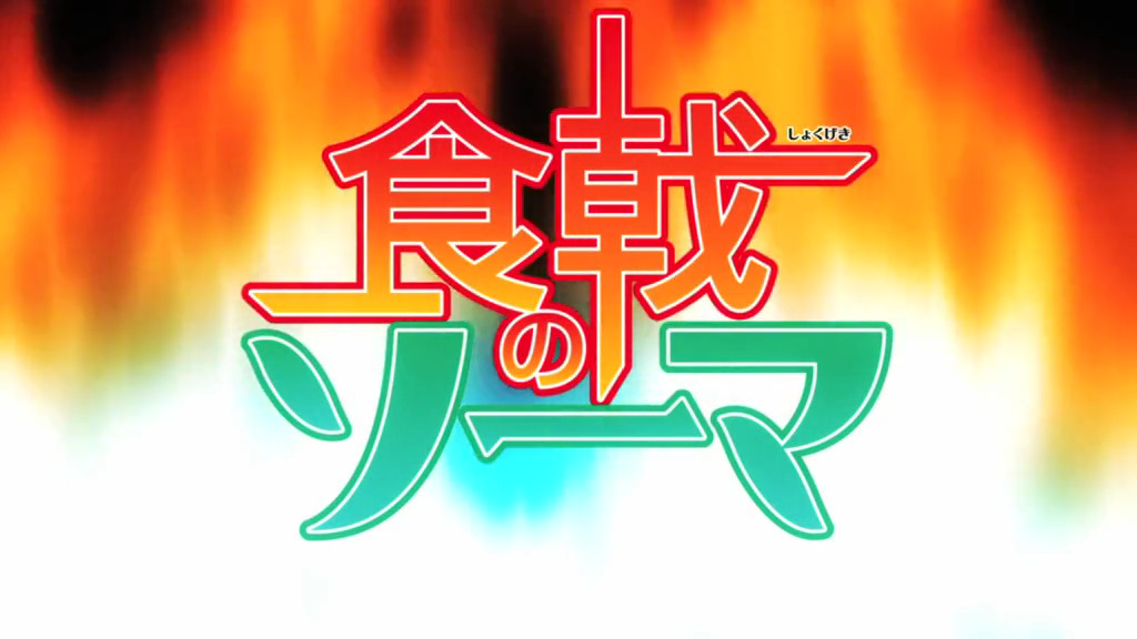  Food Wars! - Season One : Yonetani, Yoshitomo, Yonetani,  Yoshitomo: Movies & TV