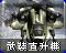 Icon with Chinese text