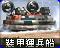 Icon with Chinese text