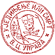 The seal of the real-lifeBlack Hand