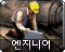 Unused Yuri Engineer icon with Korean text