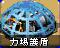 Icon with Chinese text