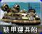 Icon with Chinese text