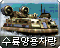 Icon with Korean text