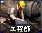 Unused Yuri Engineer icon with Chinese text