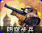 CNCRA2 Flak Trooper Chinese Cameo