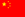Chinaflag.png