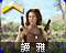 CNCRA2 Tanya Chinese Veteran Cameo.png