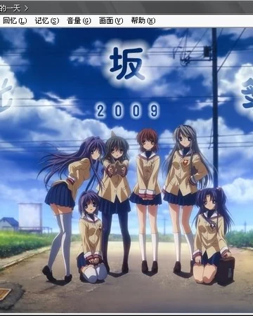 Clannad同人游戏 小镇的一天 中文同人游戏wiki Fandom