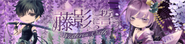 Sub-Banner