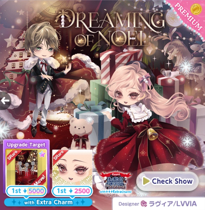 Dreaming of Noel | CocoPPa Play Wiki | Fandom