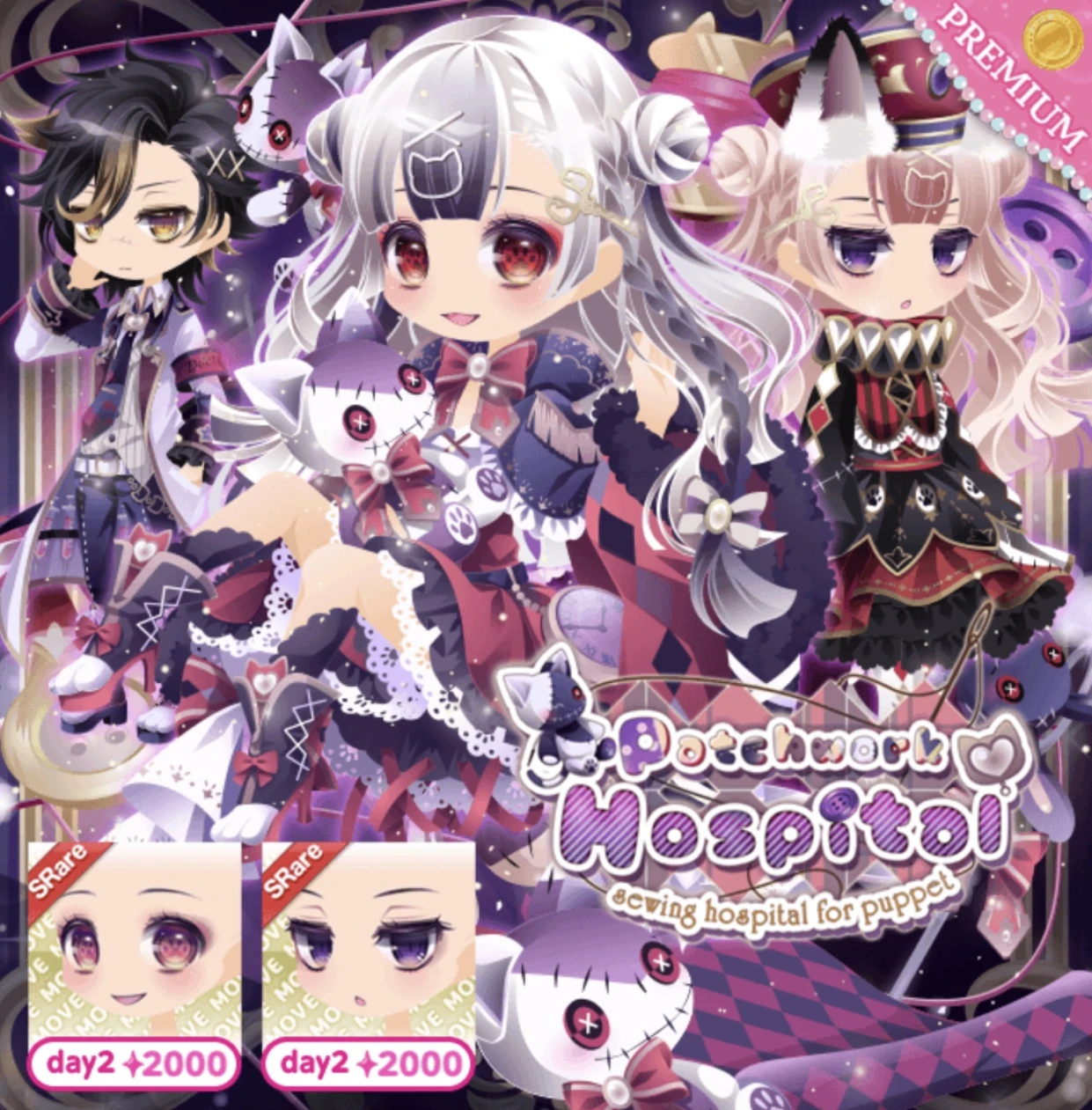 Patchwork Hospital Cocoppa Play Wiki Fandom