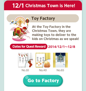 (Display) Christmas Area Caravan - Toy Factory
