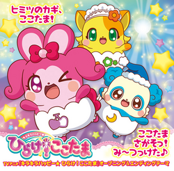 Lantis | Cocotama Wikia | Fandom