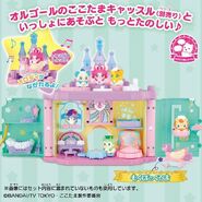 Rocking Horse (Cocotama Castle)