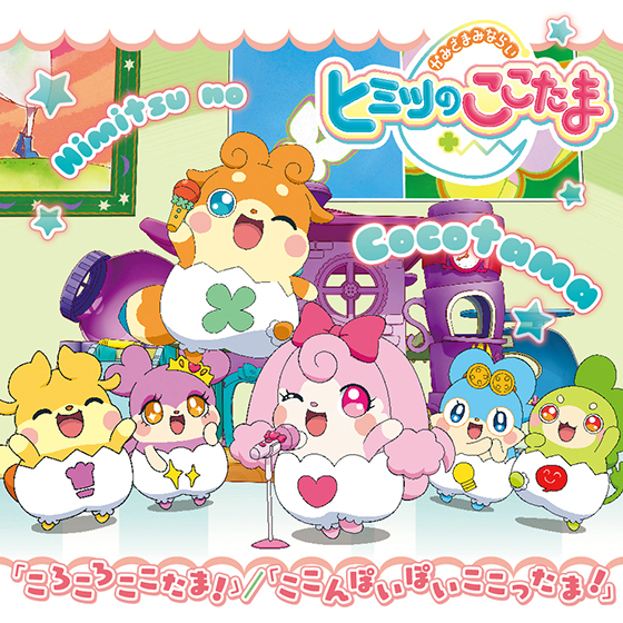 Lantis | Cocotama Wikia | Fandom