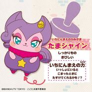 Tama-Shine doll (profile)