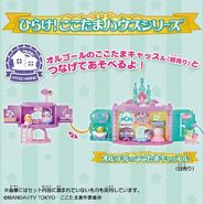 Music Box Cocotama Castle and Night Lamp Cocotama Hotel