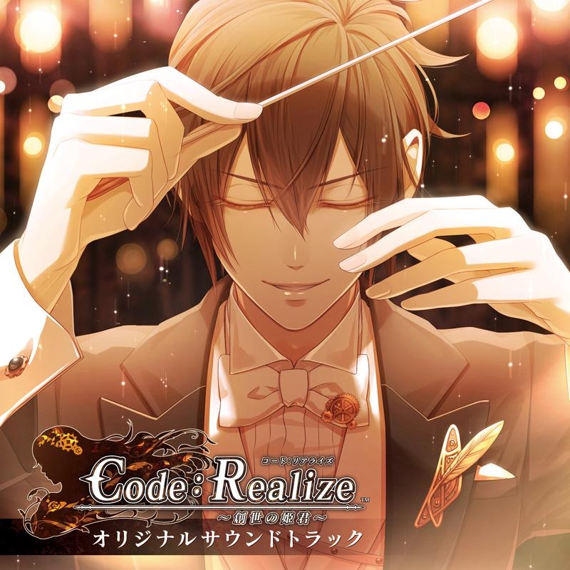 Code: Realize - Guardian of Rebirth (Anime), Code: Realize Wikia