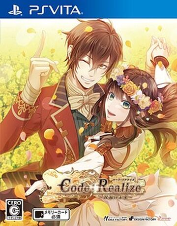 オランピアソワレ 限定版　code realize オランピアソワレ 限定版 code realize Nintendo Switch
